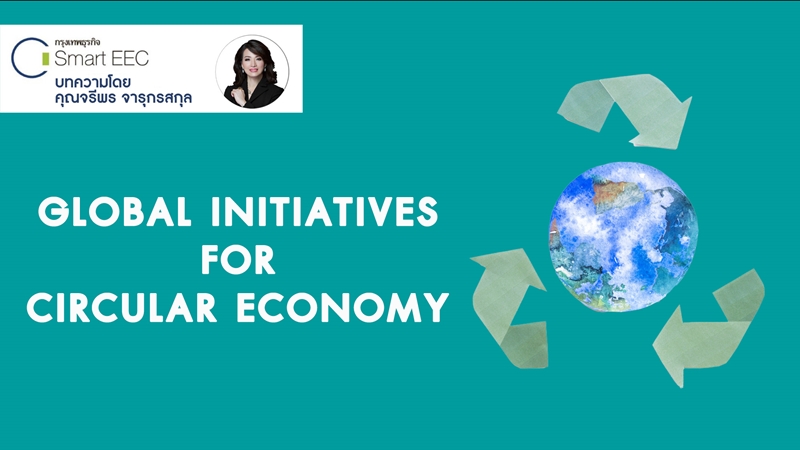 Global Initiatives for Circular Economy