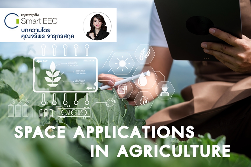 SPACE APPLICATIONS IN AGRICULTURE