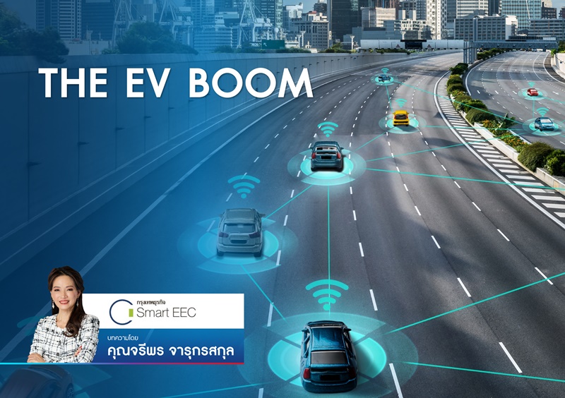 The EV Boom
