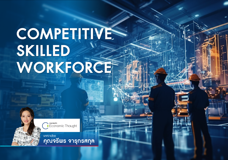Competitive Skilled Workforce
