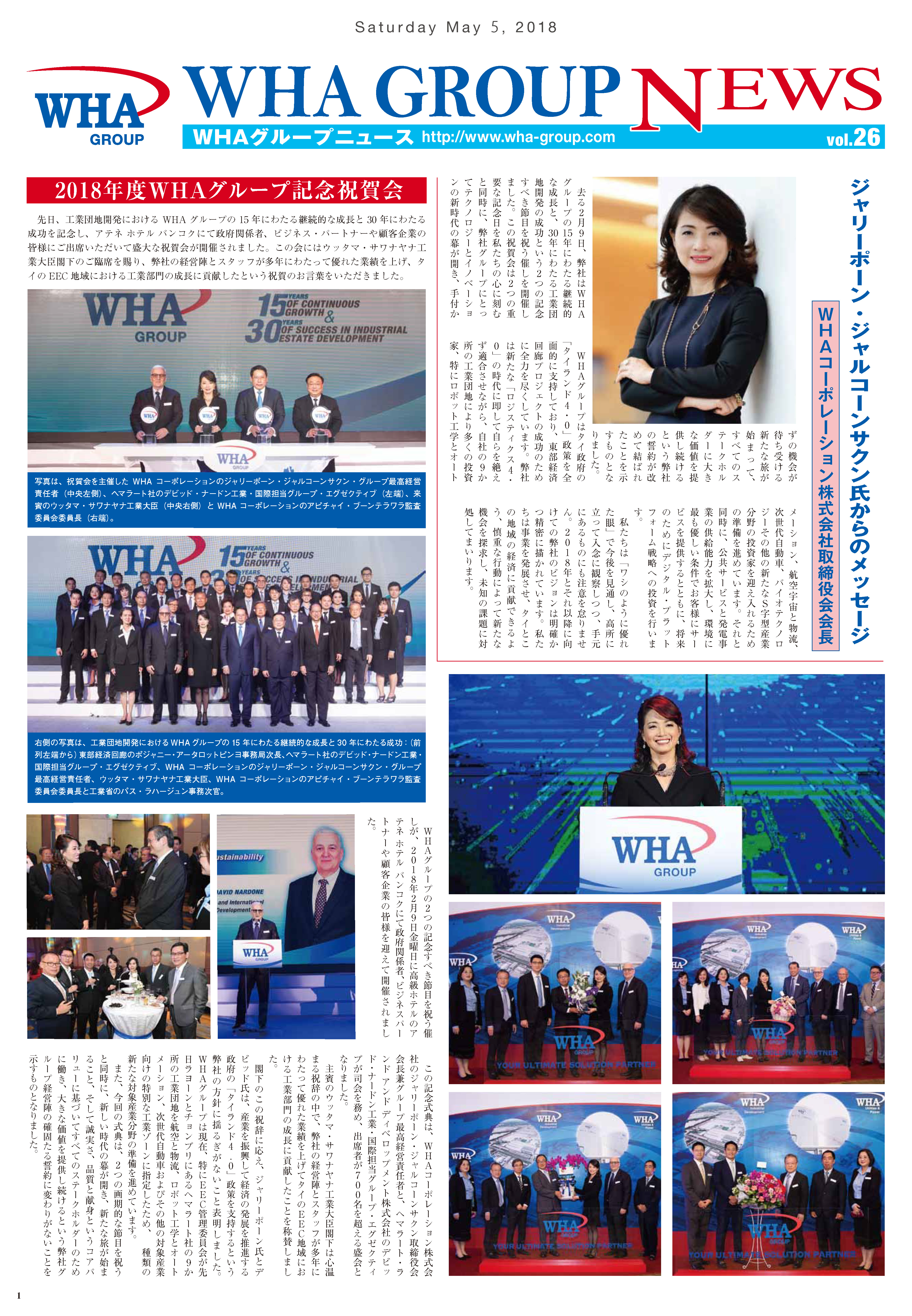 WHA Group Japanese Newsletter May 2018