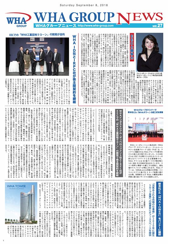 WHA Group Japanese Newsletter September 2018