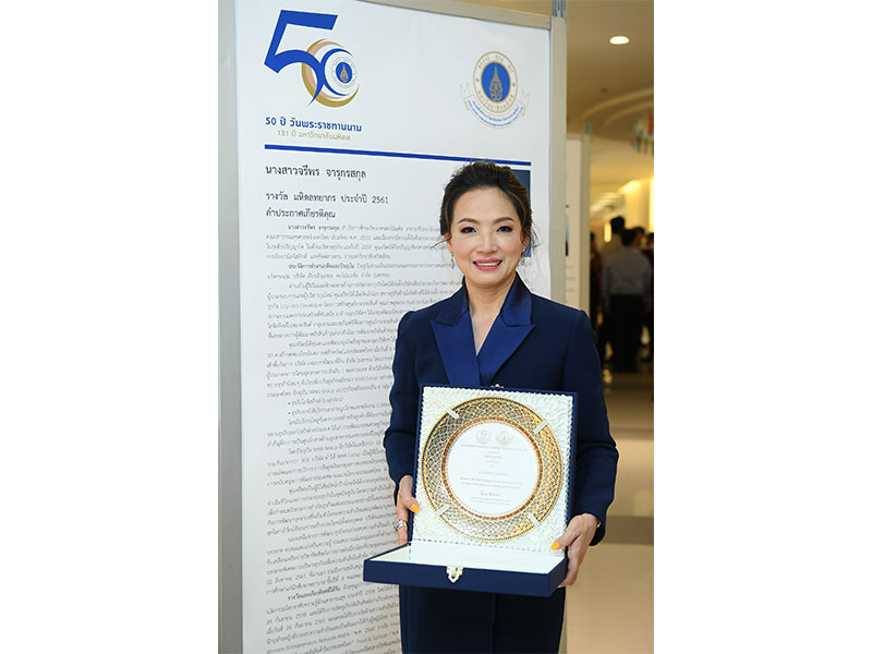 WHA Group Chairman Honored With Mahidol Thayakorn Award 2018