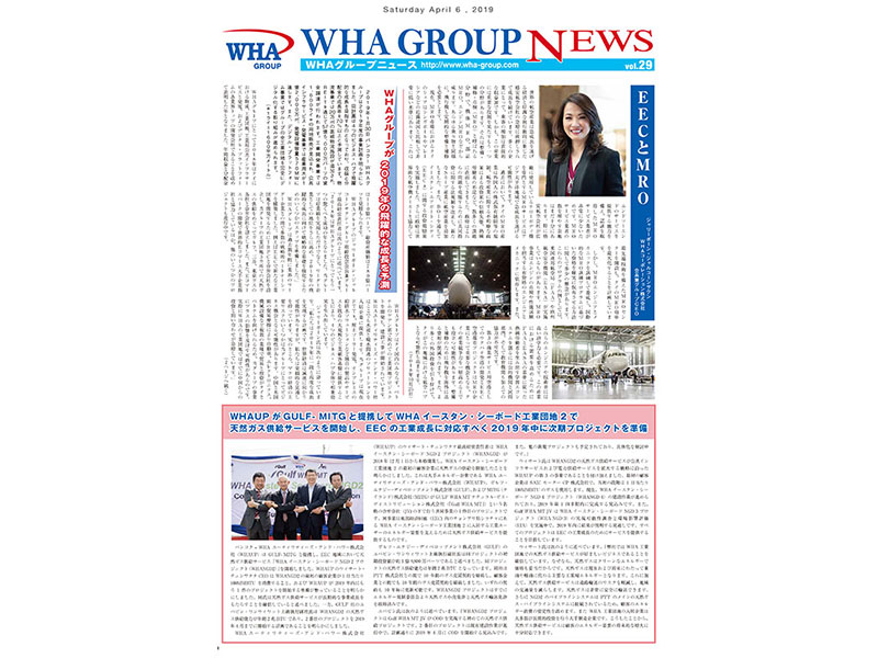 WHA Group Japanese Newsletter - Vol.29