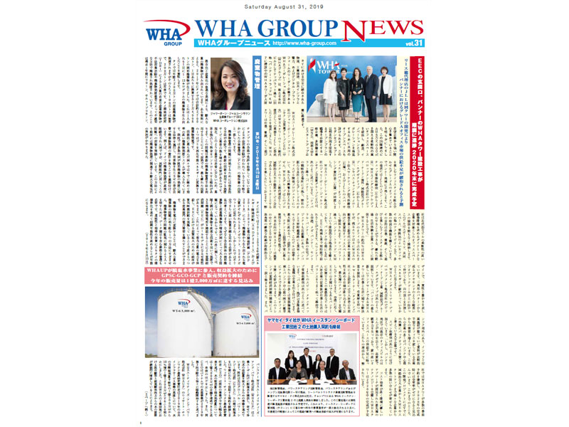 WHA Group Japanese Newsletter - Vol.31