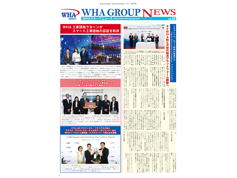 WHA Group Japanese Newsletter - Vol.32