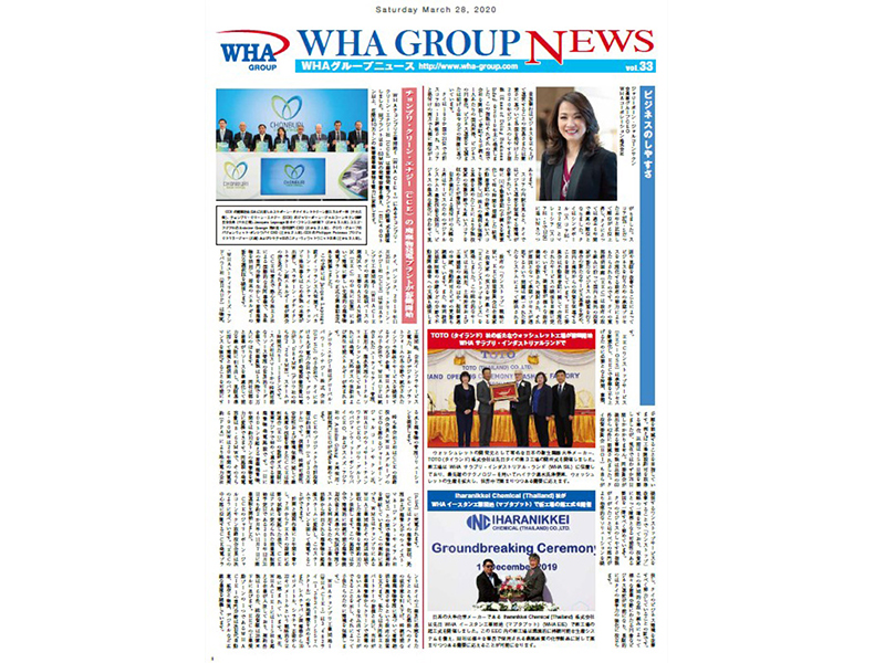 WHA Group Japanese Newsletter - Vol.33