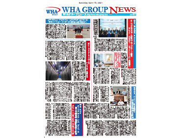 WHA Group Japanese Newsletter - Vol.37
