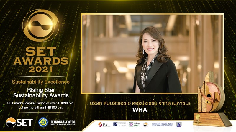 WHA Group Receives Rising Star Sustainability Award at SET Sustainability Awards Ceremony 2021