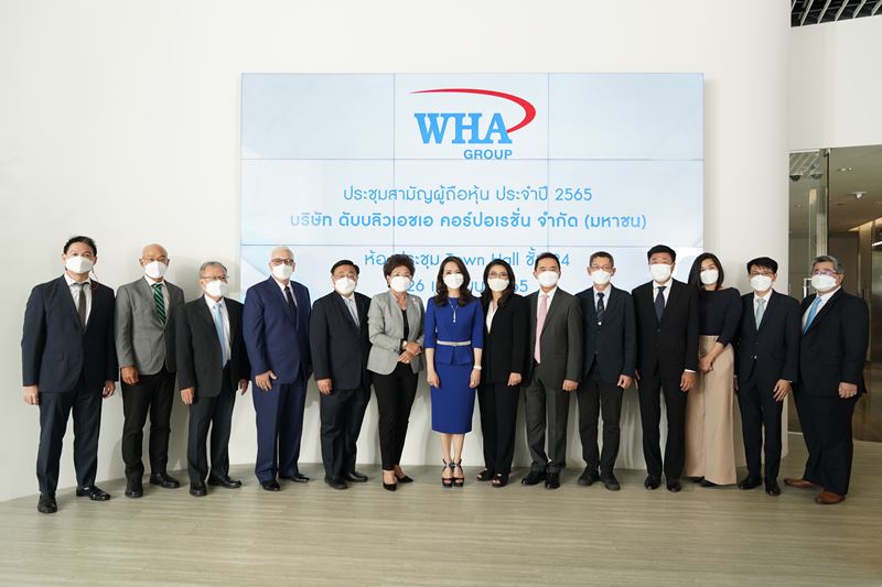 ผู้ถือหุ้น WHA ไฟเขียวจ่ายปันผลเพิ่ม 0.0735 บาท/หุ้น