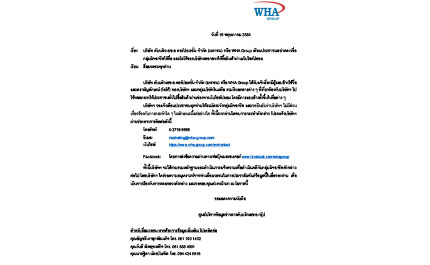 บริษัท ดับบลิวเอชเอ คอร์ปอเรชั่น จากัด (มหาชน) หรือ WHA Group เตือนประชาชนอย่าหลงเชื่อกลุ่มมิจฉาชีพใช้ชื่อ และโลโก้ของบริษัทหลอกลวงให้ซื้อสินค้าผ่านเว็บไซต์ปลอม