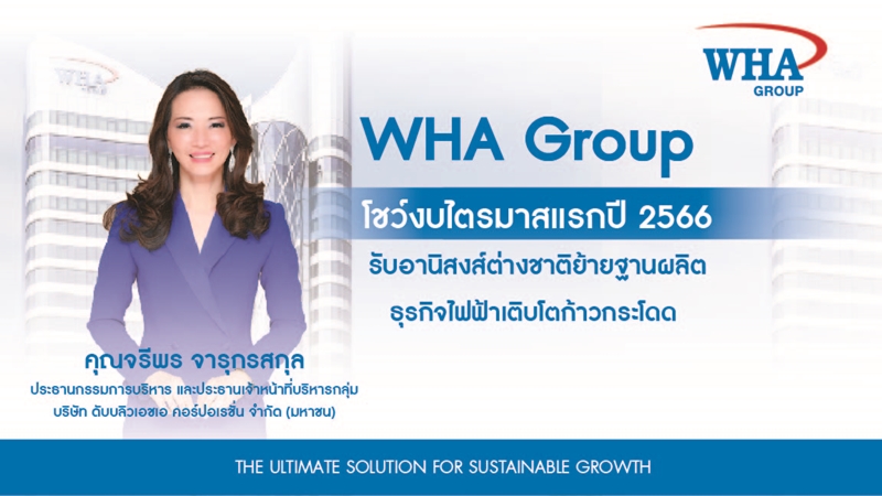 WHA Group Shows its Q1/2023 Performance With a 11.8% Rise in