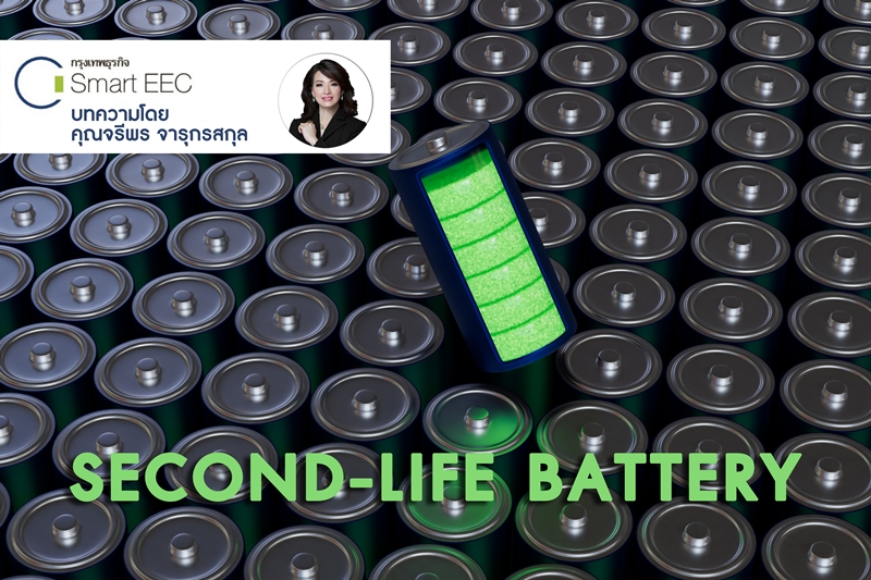 Second-Life Battery
