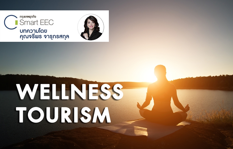 WELLNESS TOURISM