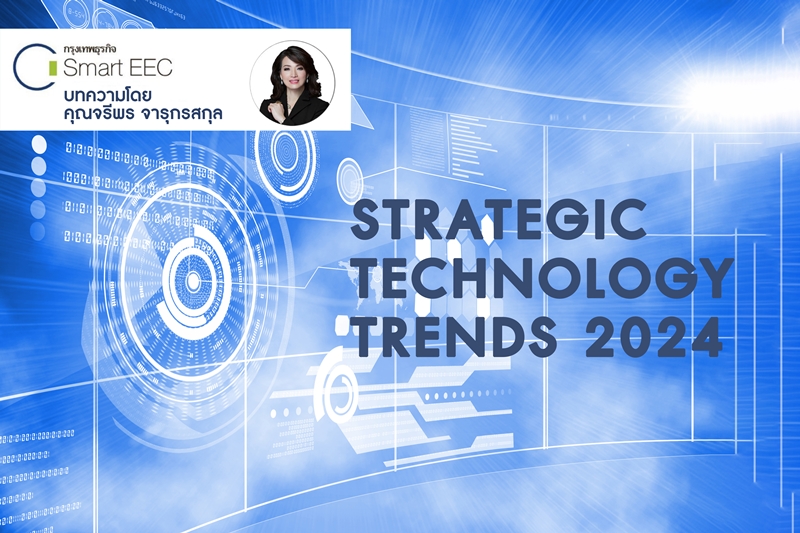 STRATEGIC TECHNOLOGY TRENDS 2024