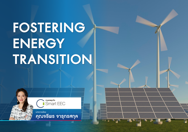 FOSTERING ENERGY TRANSITION