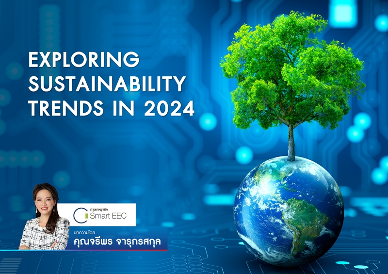 EXPLORING SUSTAINABILITY TRENDS IN 2024