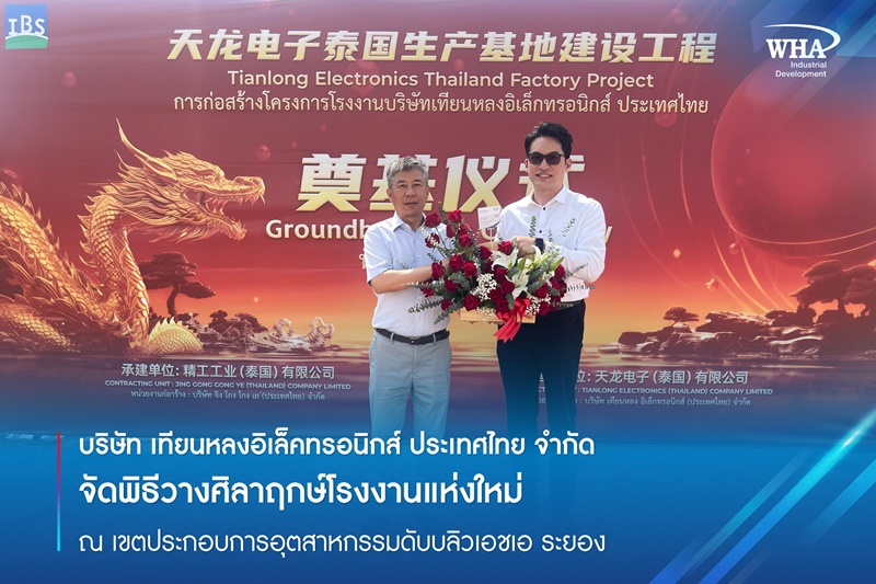 Tianlong Electronics Thailand Breaks Ground