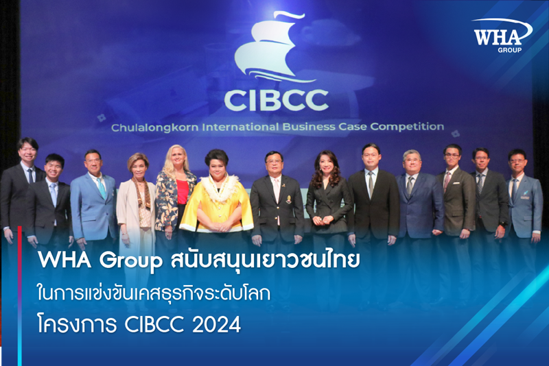 WHA Group สนับสนุนเยาวชนไทยในการแข่งขันเคสธุรกิจระดับโลก โครงการ Chulalongkorn International Business Case Competition (CIBCC) 2024