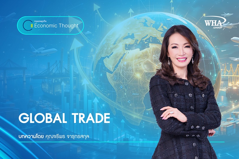 GLOBAL TRADE