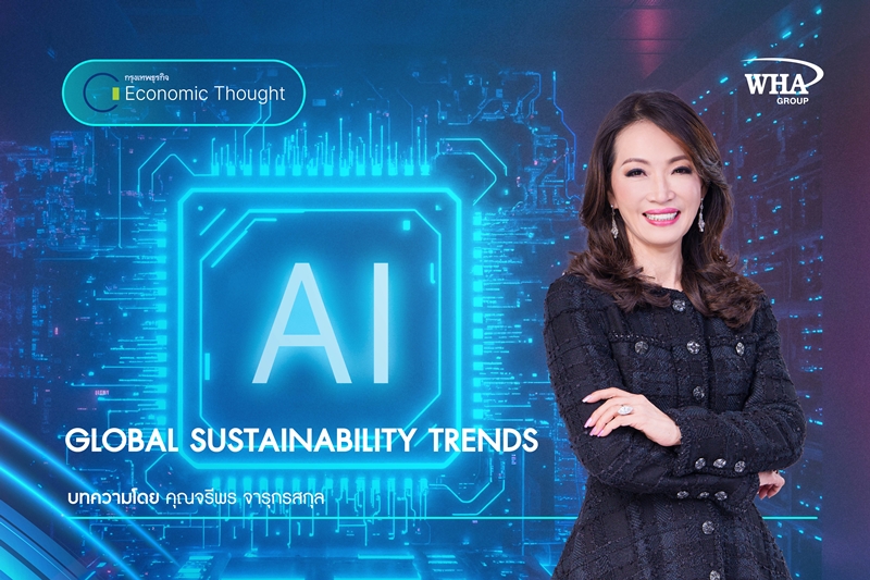 2026: THE YEAR OF AI