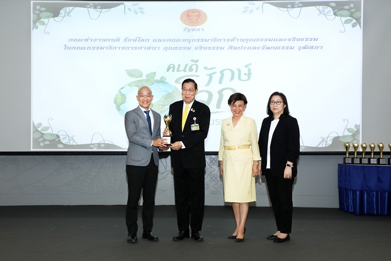 WHA and WHAUP Receive Good People, Protect the World Award