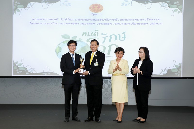 WHA and WHAUP Receive Good People, Protect the World Award